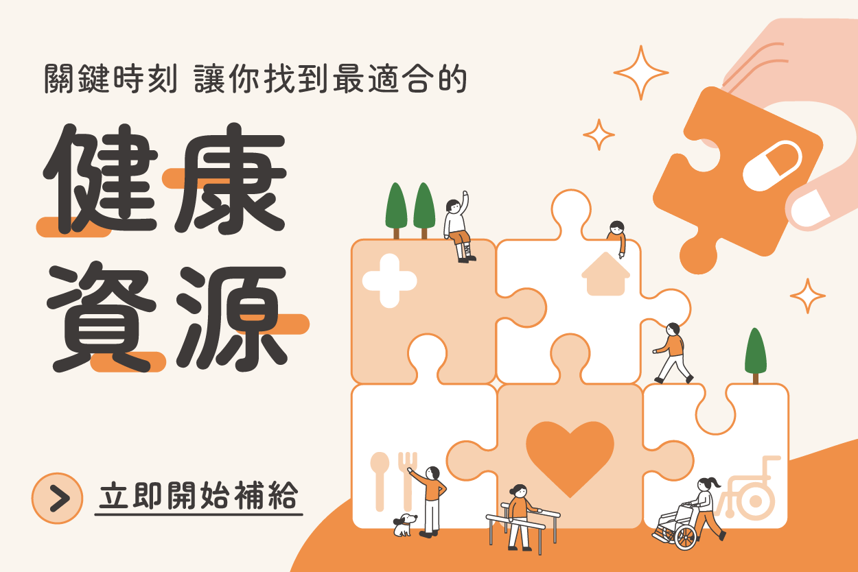 好康優惠(上)