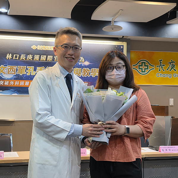林口長庚獲國際官方認證為台灣達文西單孔手術示範與教學中心 突破外科困難術式 提升病人術後生活品質
