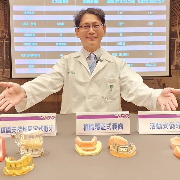 全口無牙危機!WHO「8020」喚醒口腔健康警鐘! 奇美醫院「以終為始」,醫病合作打造植牙,改變無牙人生