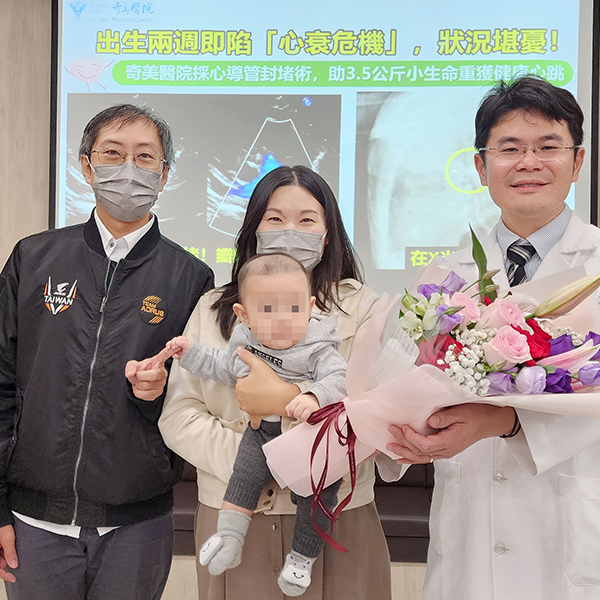 出生兩週即陷「心衰危機」，狀況堪憂！ 奇美醫院採心導管封堵術，助3.5公斤小生命重獲健康心跳