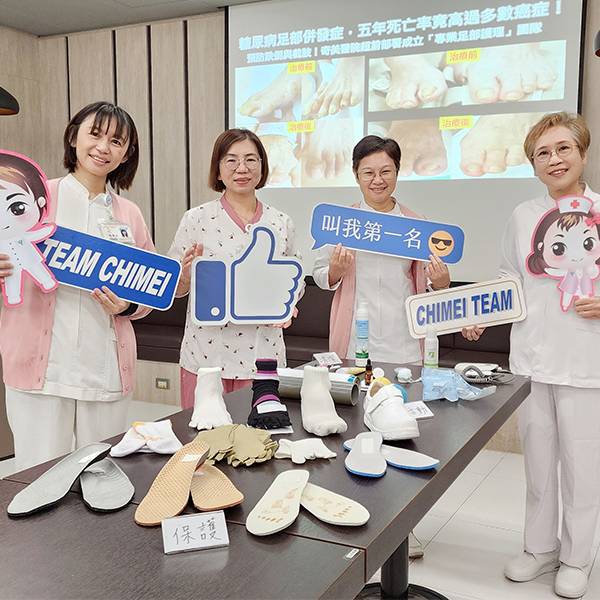 糖尿病足部併發症，五年死亡率竟高過多數癌症！ 預防跌倒與截肢！奇美醫院超前部署成立「專業足部護理」團隊