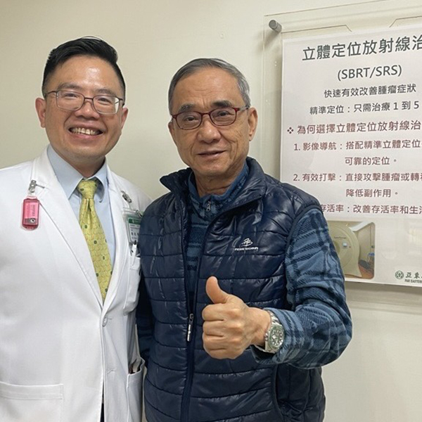 亞東醫院SBRT結合免疫治療 打造精準、低副作用全方位照護