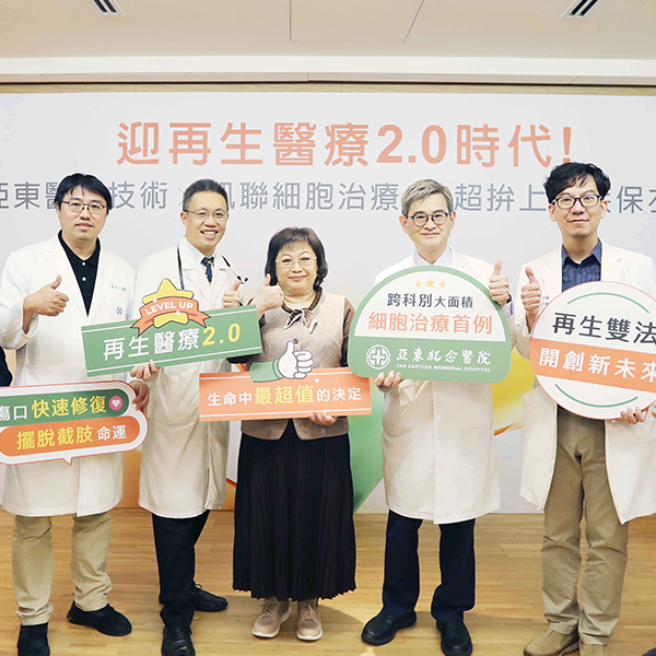 亞東醫院攜手訊聯生技　再生醫療輔助提供糖尿病足治療新選擇