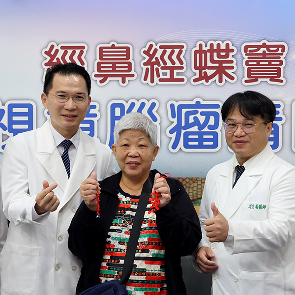 四手聯彈  經鼻經蝶竇腦瘤清除術