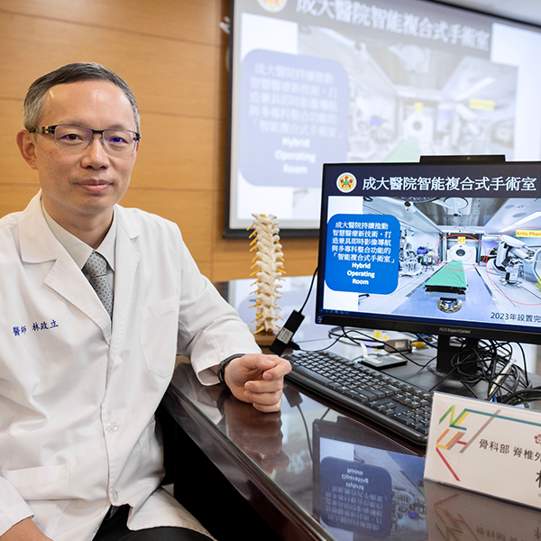 成大醫院複合式手術室結合電腦導航技術 提升脊椎手術精準與安全