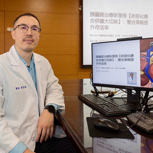 胰臟癌治療新里程【術前化療合併擴大切除】 整合策略提升存活率