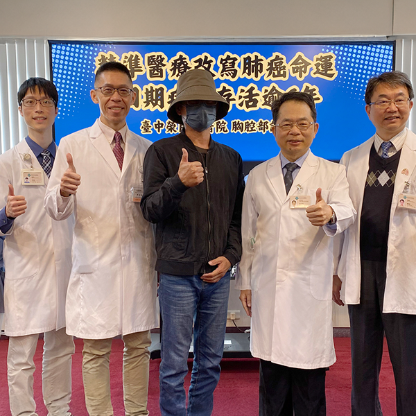 精準醫療改寫肺癌命運 四期病人存活逾6年