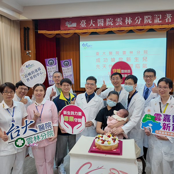 臺大醫院雲林分院成功搶救新生兒先天性橫膈膜疝氣 睽違五年再有小兒外科醫師進駐 打造兒科急重症堅實陣容
