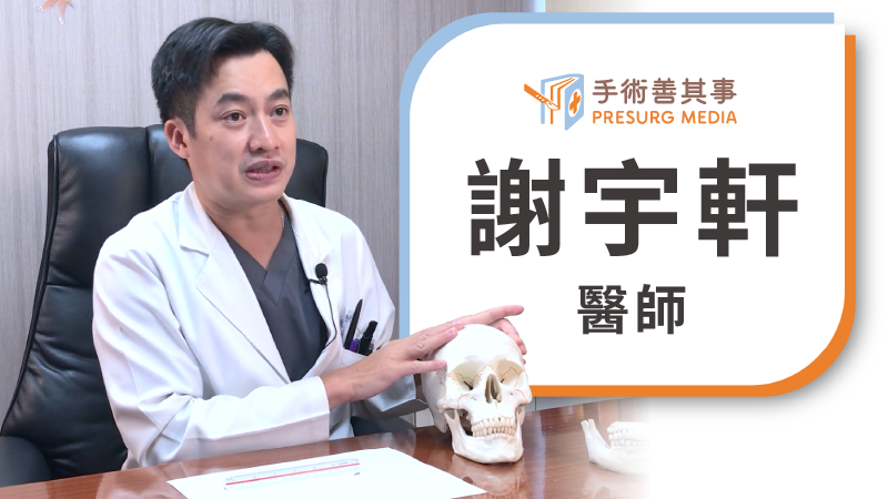 謝宇軒醫師
