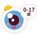 兒童眼科